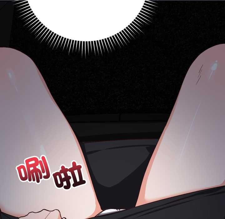魔法少女退役後第14話 第51頁