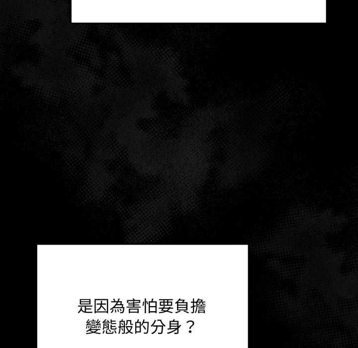 魔法少女退役後第14話 第59頁