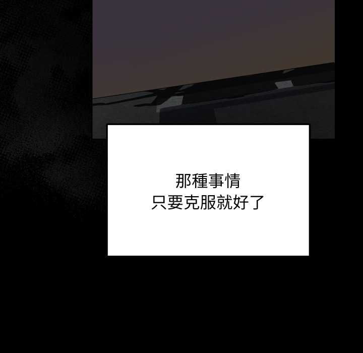 魔法少女退役後第14話 第63頁