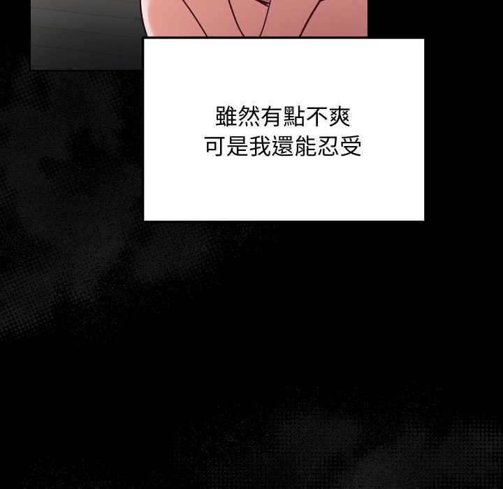 魔法少女退役後第14話 第61頁