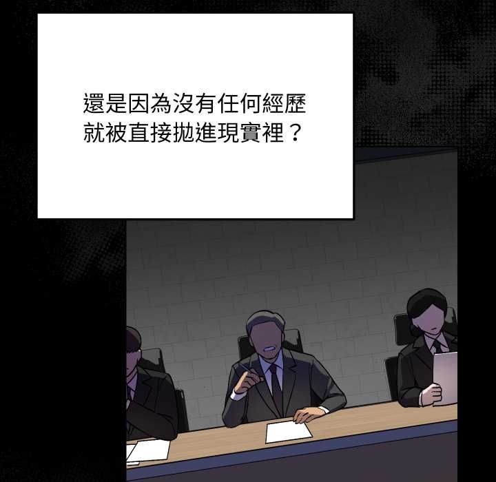 魔法少女退役後第14話 第62頁