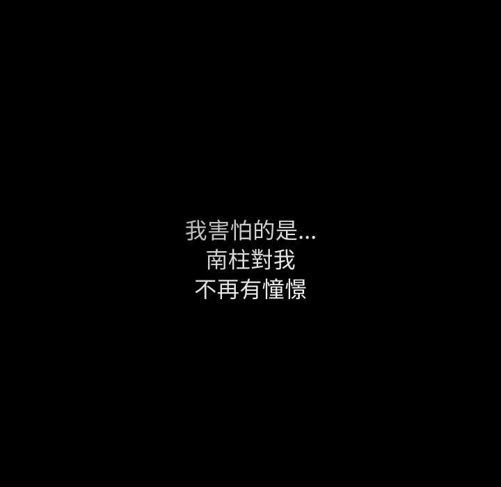 魔法少女退役後第14話 第64頁