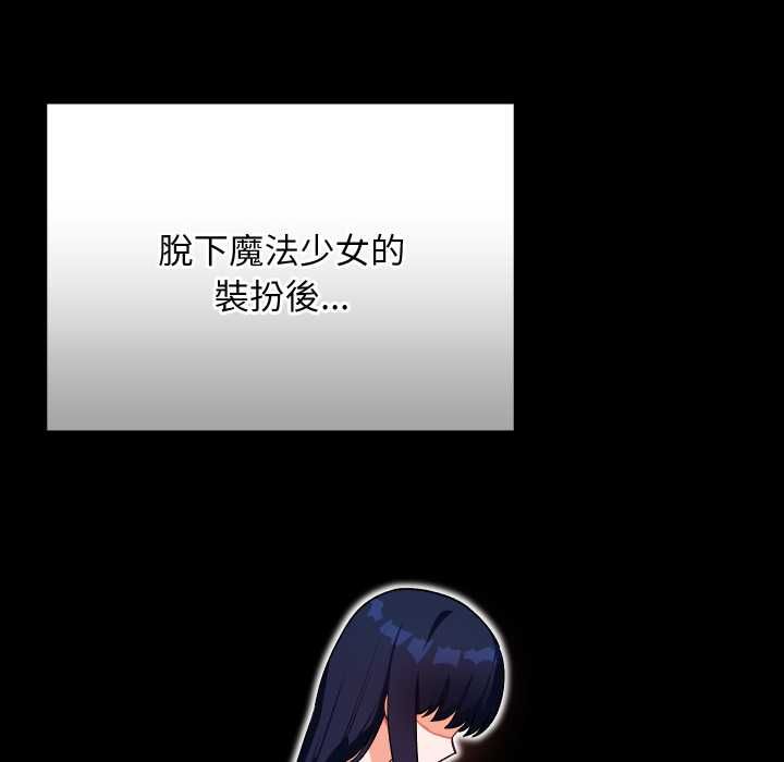 魔法少女退役後第14話 第65頁