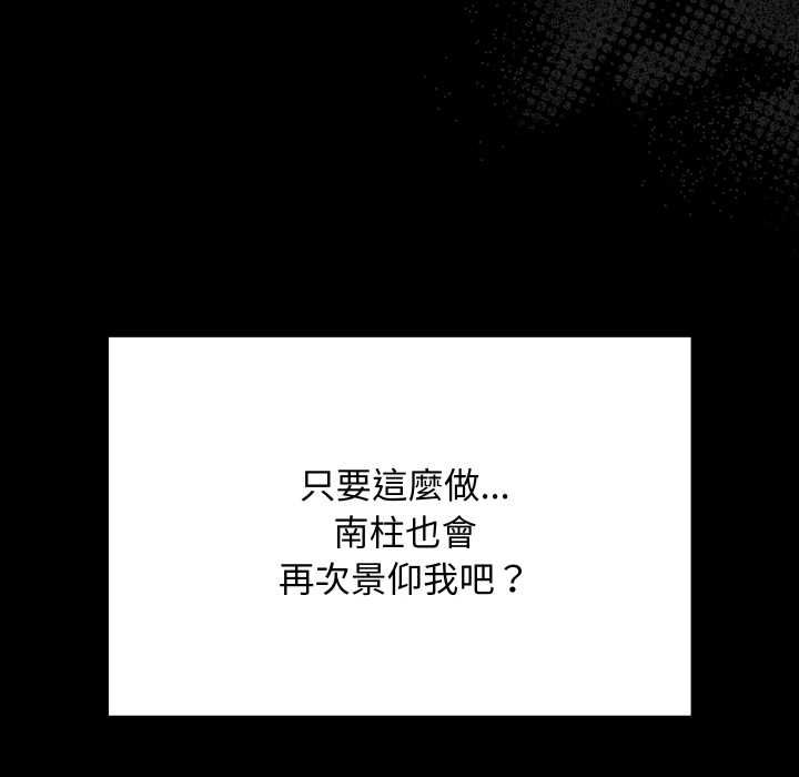 魔法少女退役後第14話 第70頁