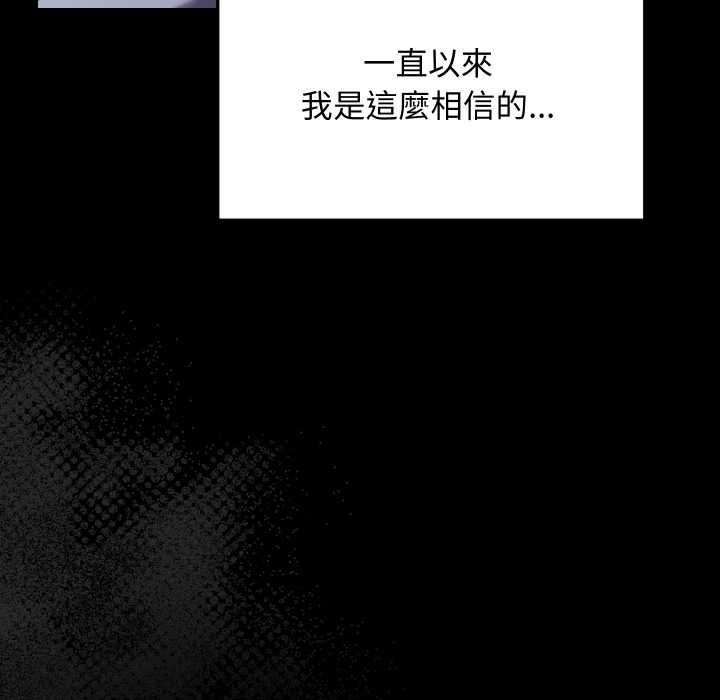 魔法少女退役後第14話 第76頁