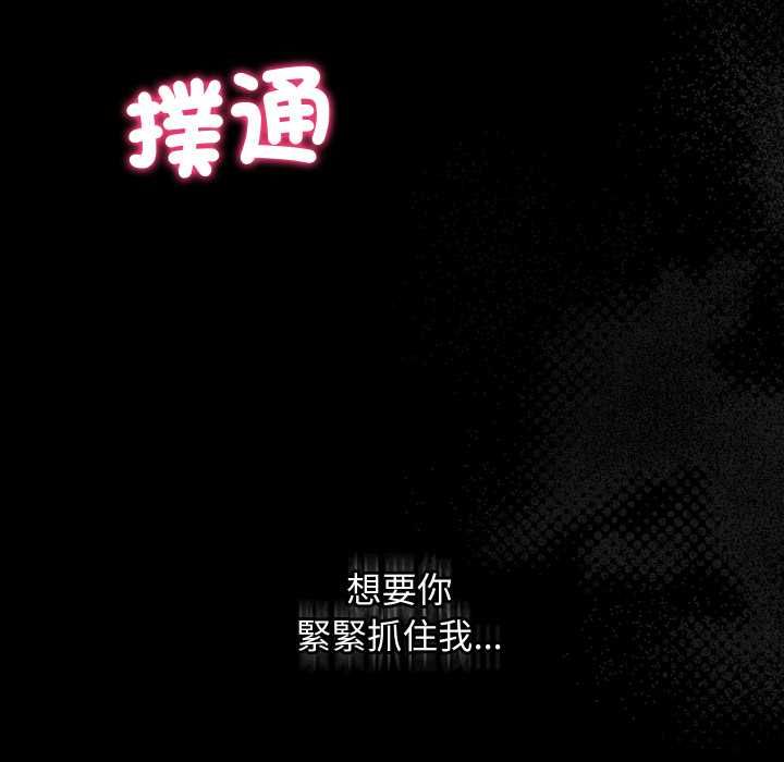 魔法少女退役後第14話 第78頁