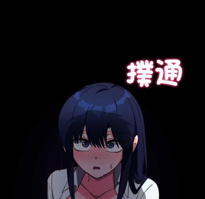 魔法少女退役後第14話 第79頁