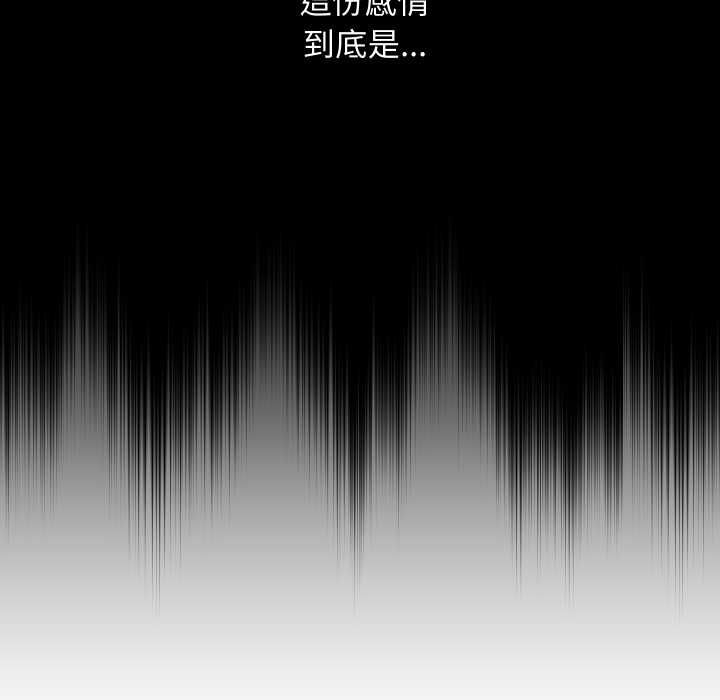魔法少女退役後第14話 第82頁