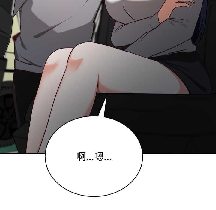 魔法少女退役後第14話 第86頁