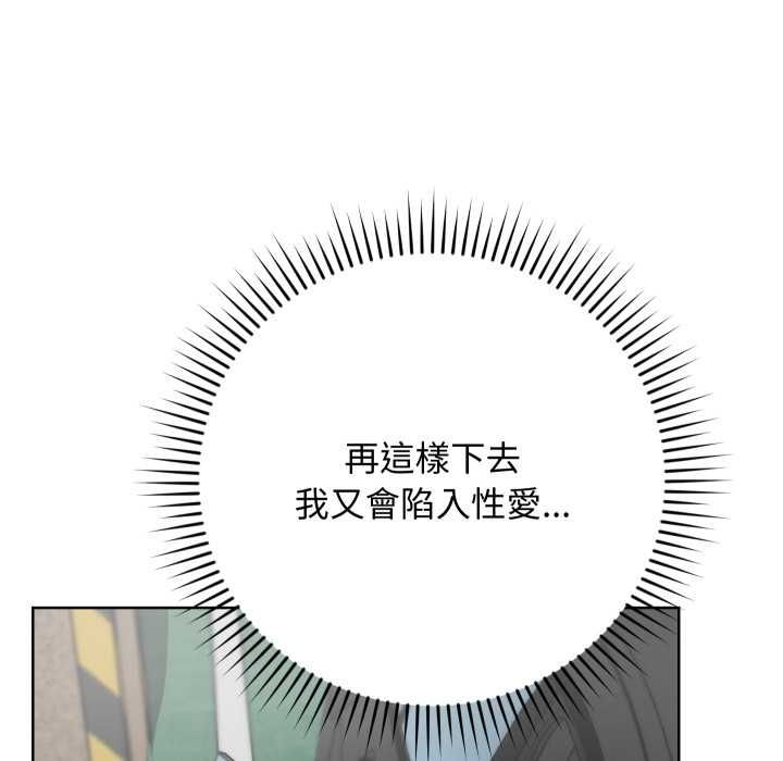 魔法少女退役後第14話 第87頁