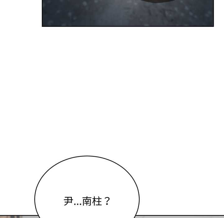 魔法少女退役後第14話 第92頁