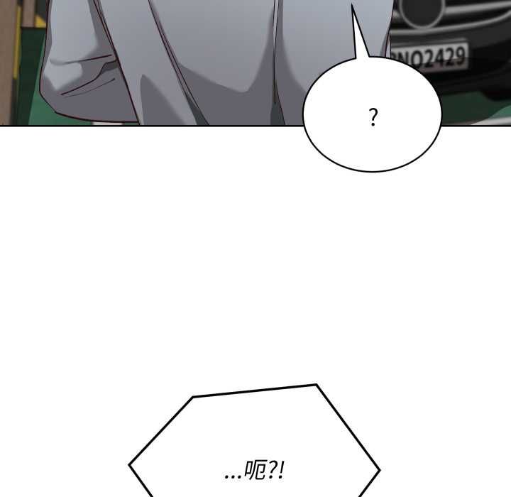 魔法少女退役後第14話 第94頁