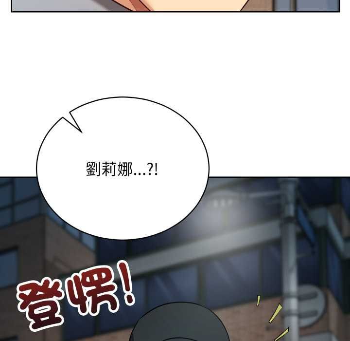魔法少女退役後第14話 第96頁