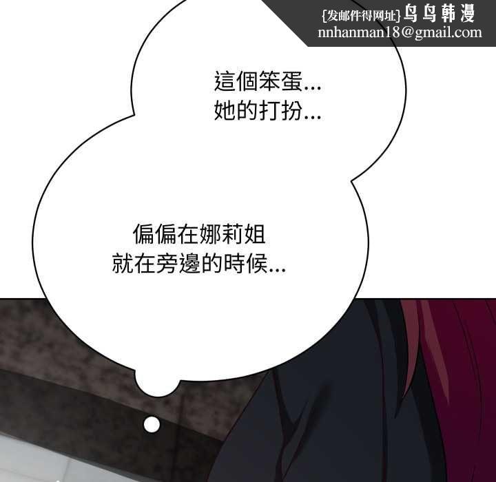 魔法少女退役後第14話 第99頁