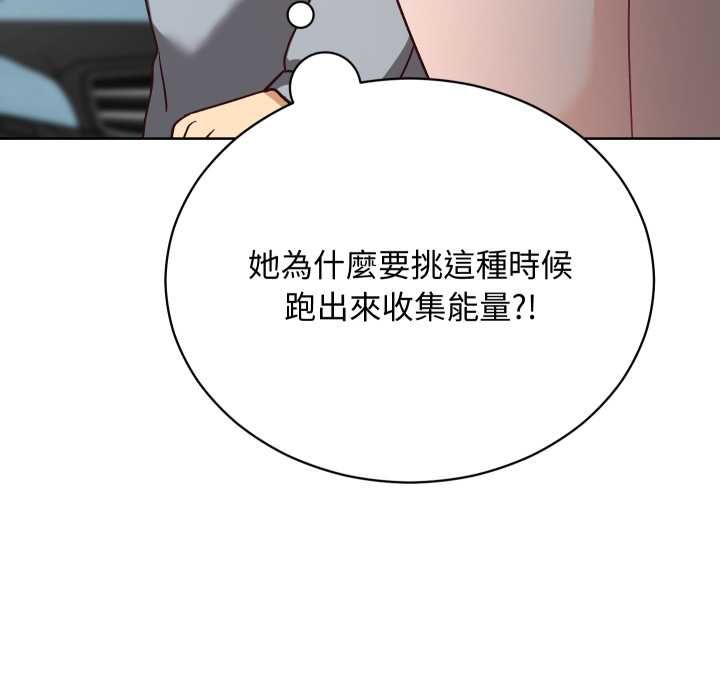 魔法少女退役後第14話 第101頁