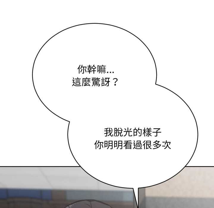 魔法少女退役後第14話 第102頁