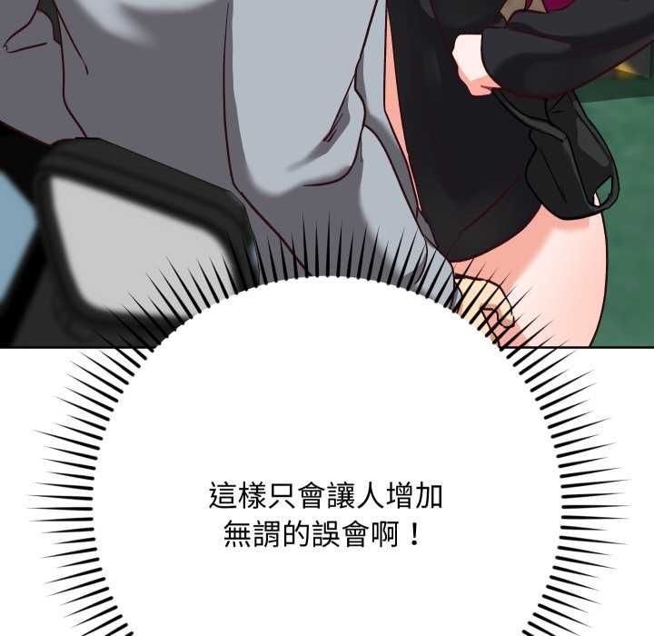 魔法少女退役後第14話 第104頁