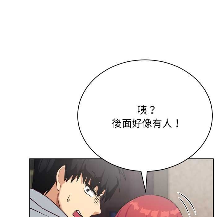 魔法少女退役後第14話 第108頁