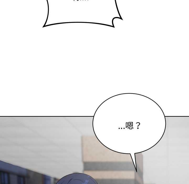 魔法少女退役後第14話 第110頁