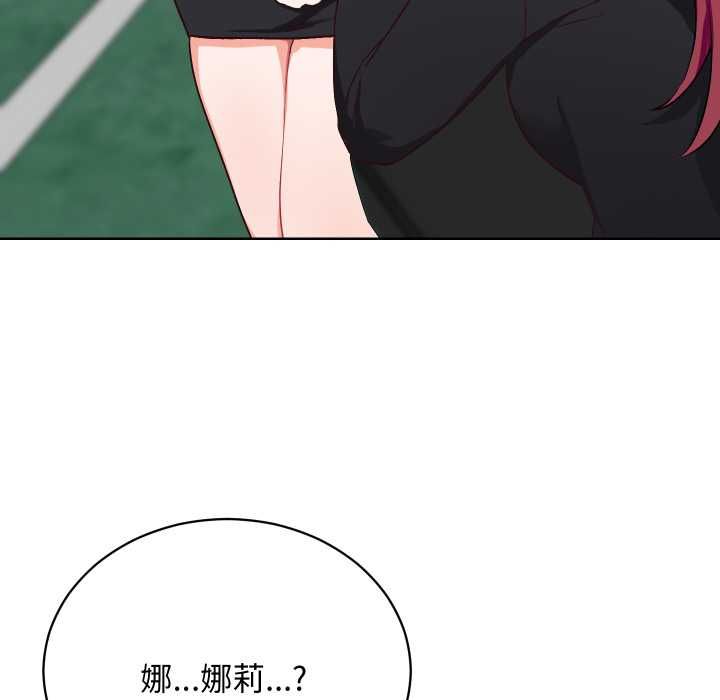 魔法少女退役後第14話 第112頁