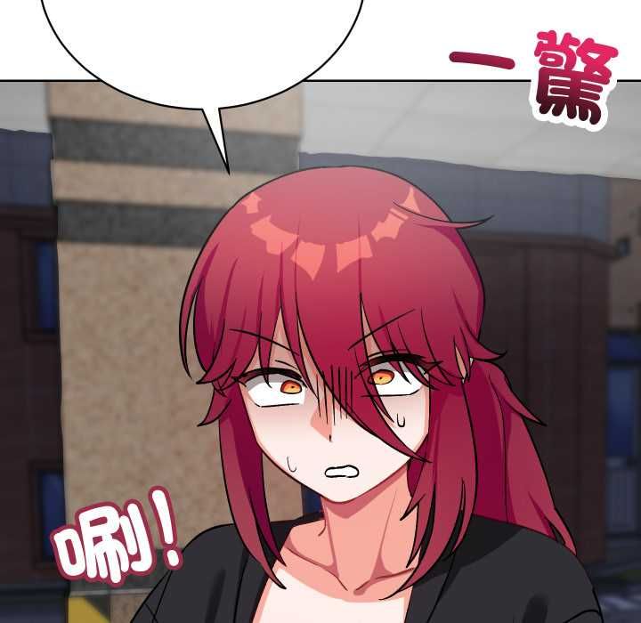 魔法少女退役後第14話 第113頁