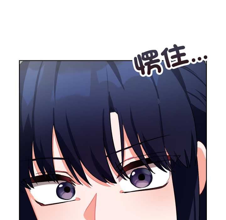 魔法少女退役後第14話 第115頁