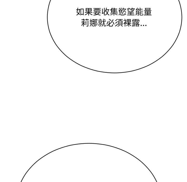 魔法少女退役後第14話 第119頁