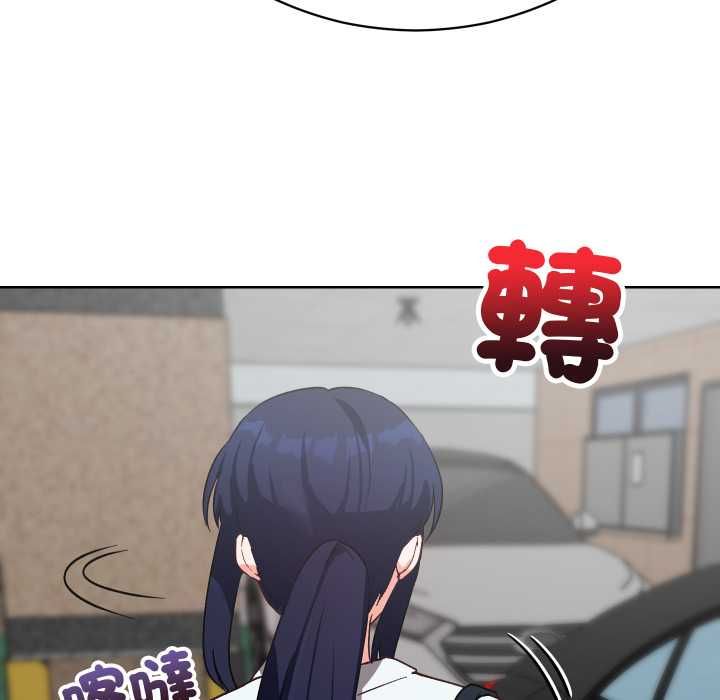 魔法少女退役後第14話 第122頁