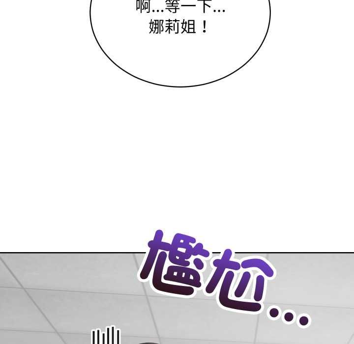 魔法少女退役後第14話 第124頁