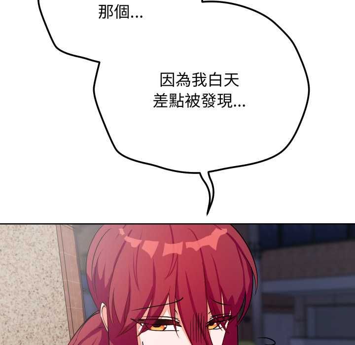 魔法少女退役後第14話 第127頁