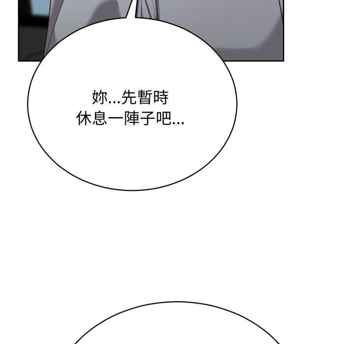 魔法少女退役後第14話 第131頁