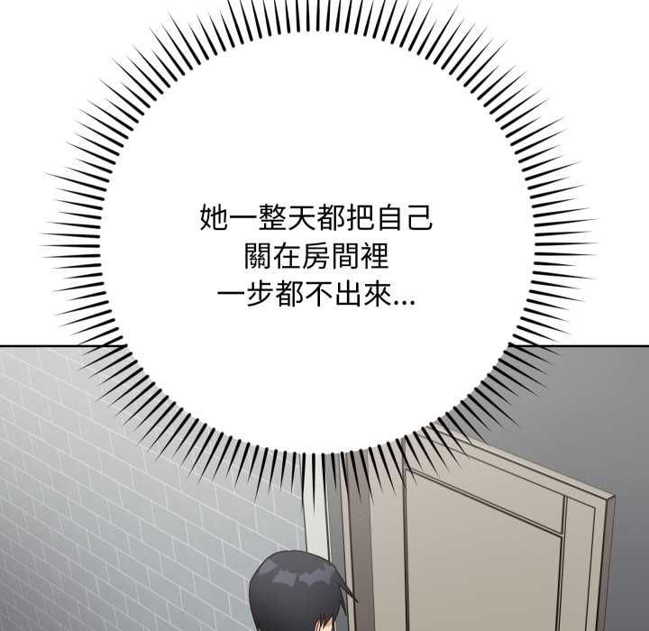 魔法少女退役後第14話 第137頁