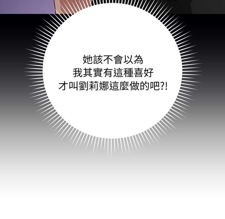 魔法少女退役後第14話 第143頁