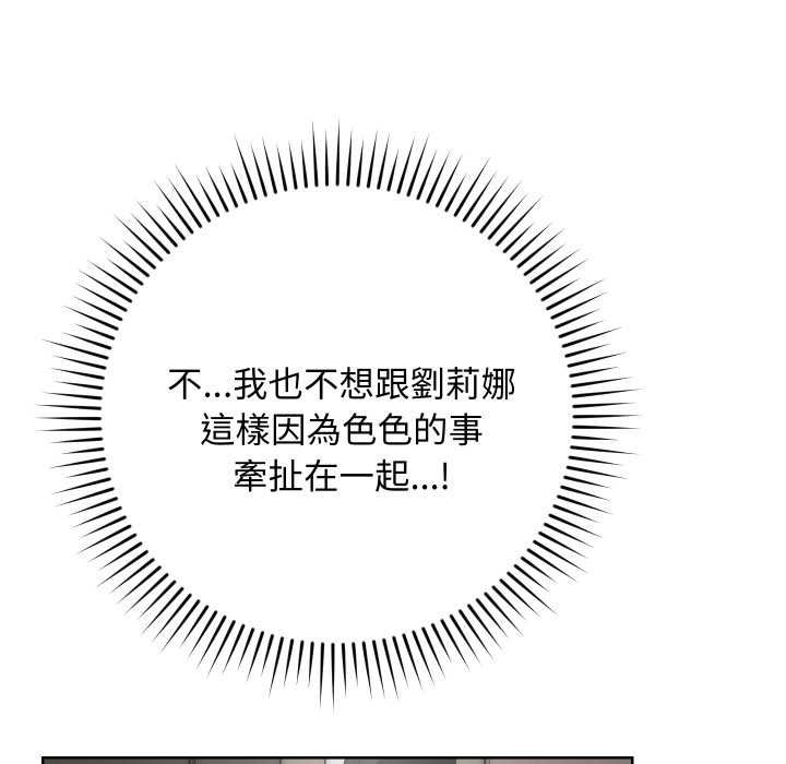 魔法少女退役後第14話 第144頁