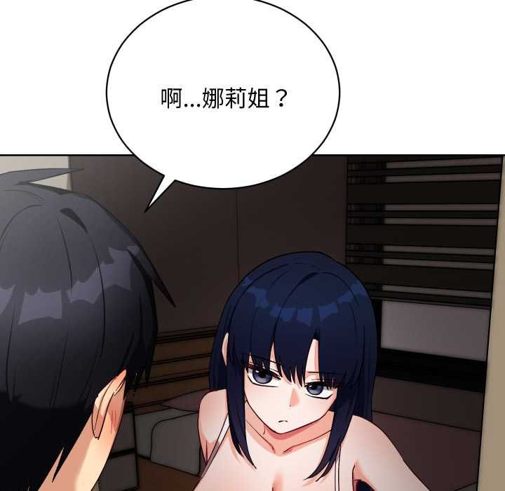 魔法少女退役後第14話 第149頁