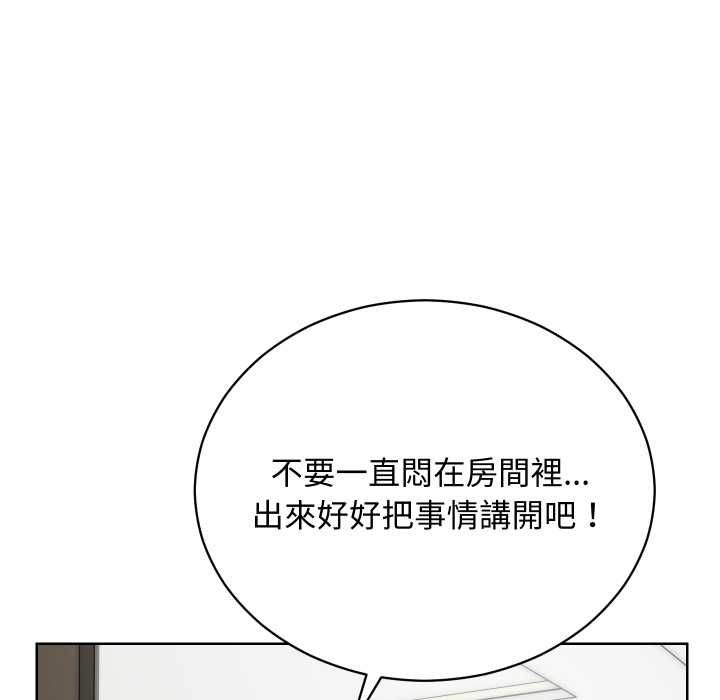 魔法少女退役後第14話 第154頁