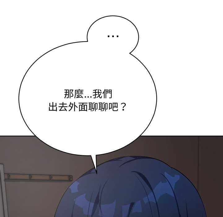 魔法少女退役後第14話 第157頁