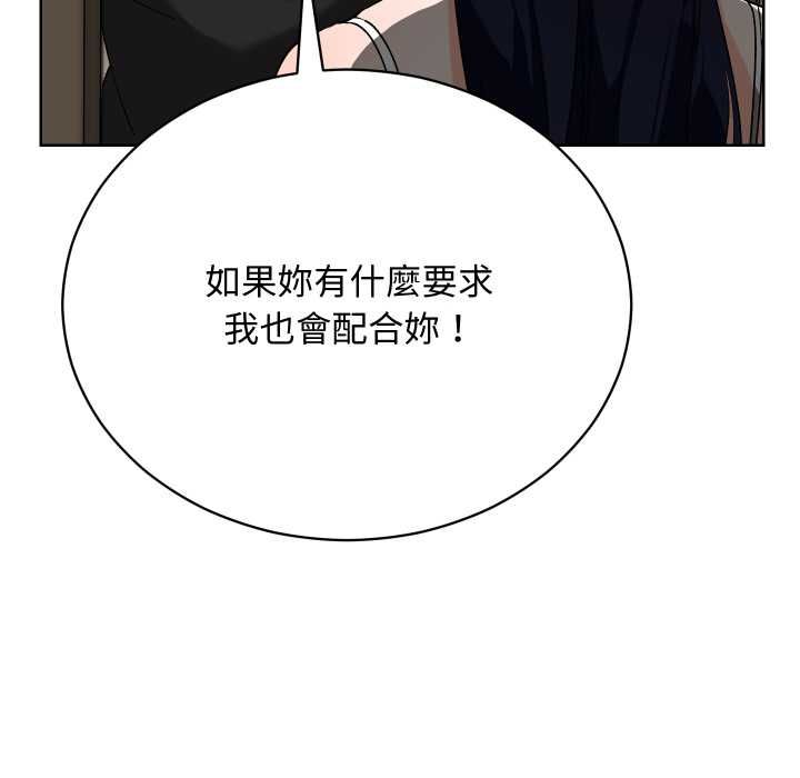 魔法少女退役後第14話 第156頁
