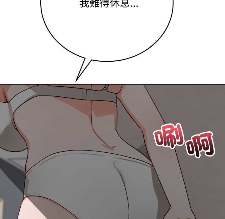 魔法少女退役後第14話 第160頁