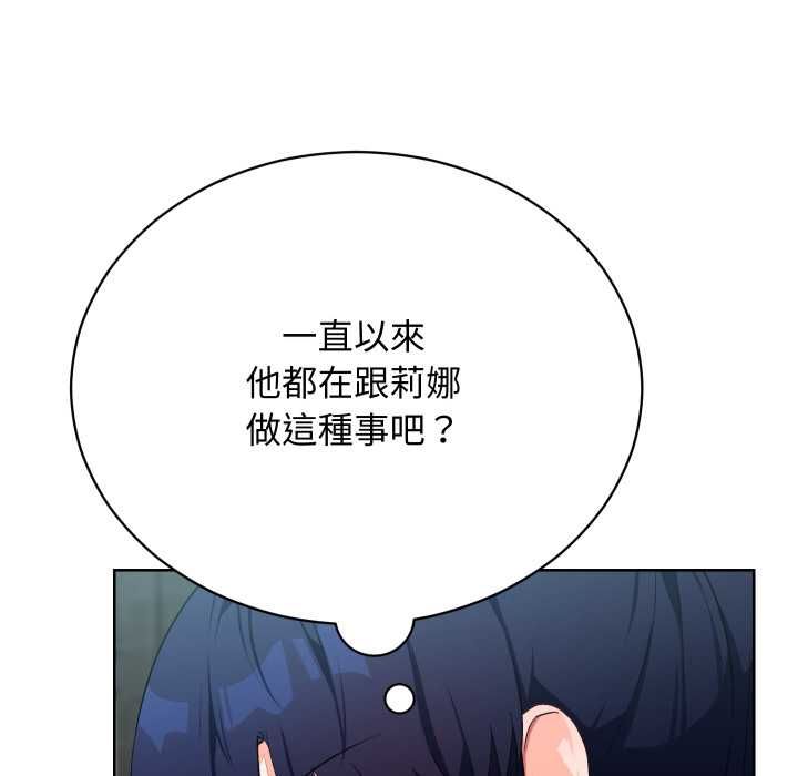 魔法少女退役後第14話 第175頁
