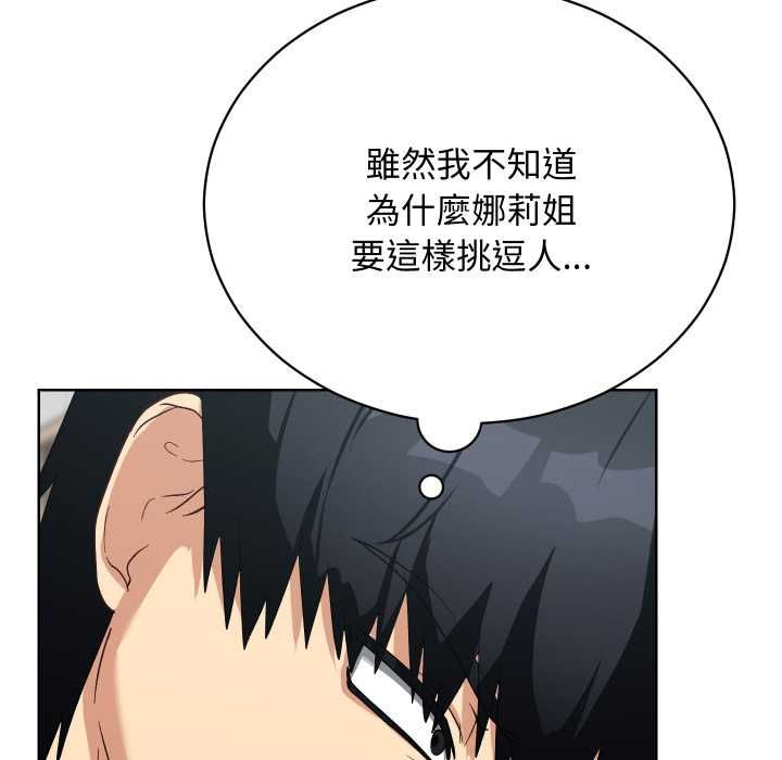 魔法少女退役後第14話 第187頁