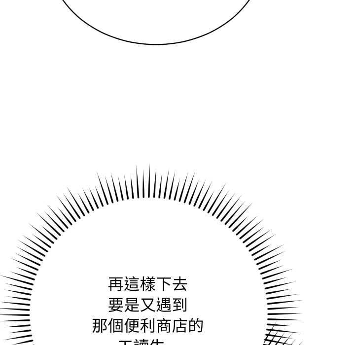 魔法少女退役後第14話 第189頁