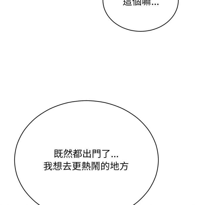 魔法少女退役後第14話 第193頁