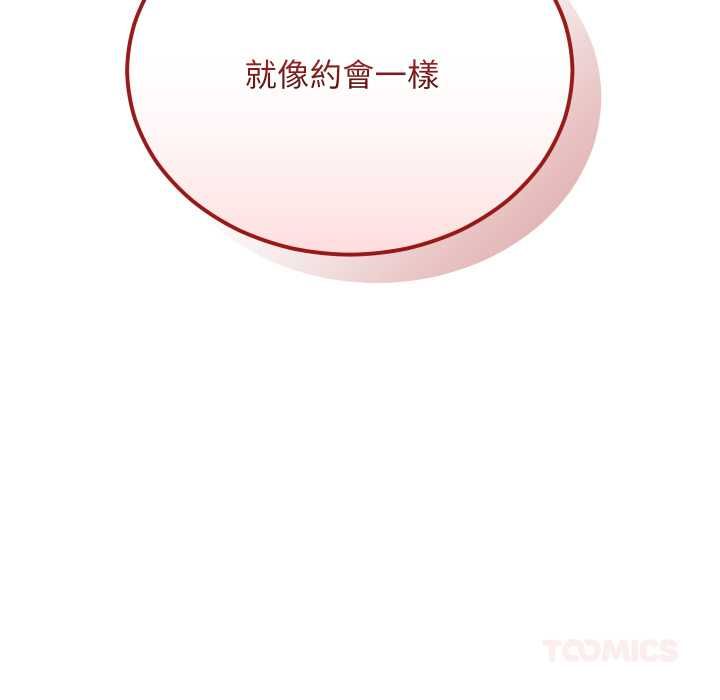 魔法少女退役後第14話 第196頁