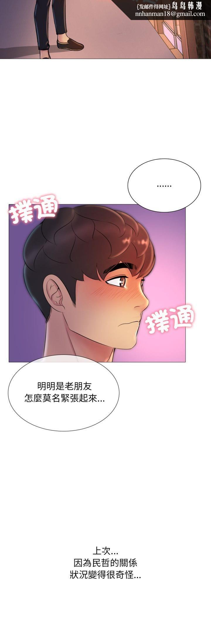 难解的三角关係第16話