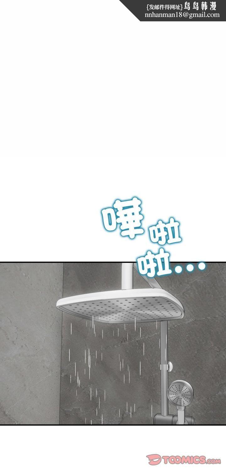 老婆捲款潛逃後第56話 第1頁