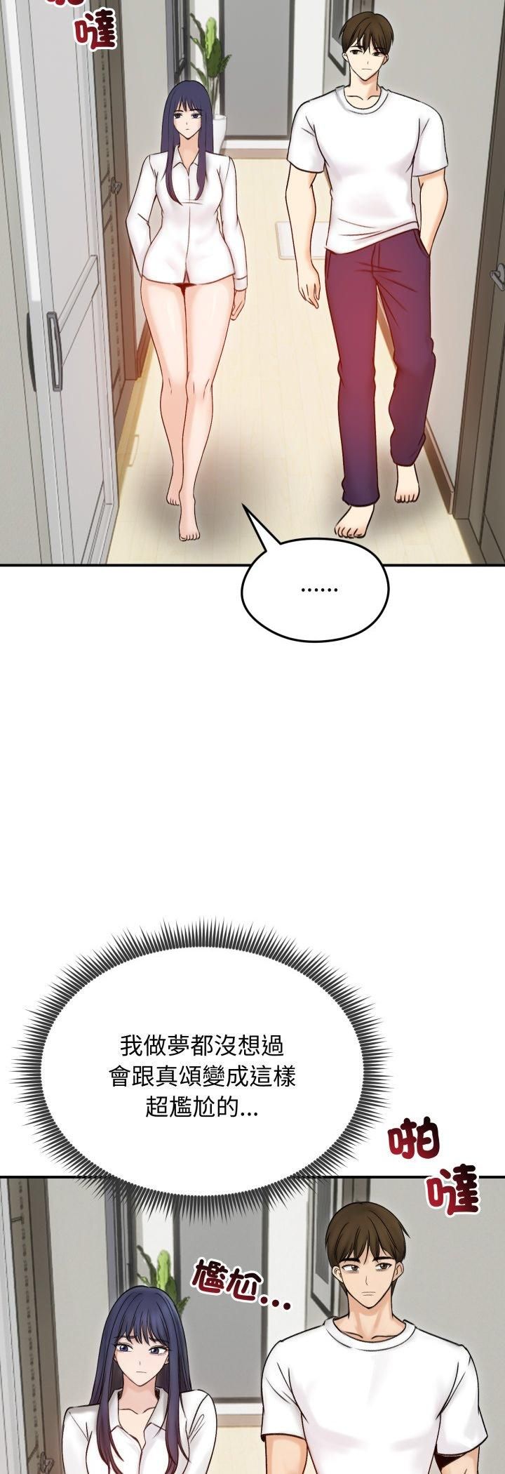 老婆捲款潛逃後第56話 第5頁