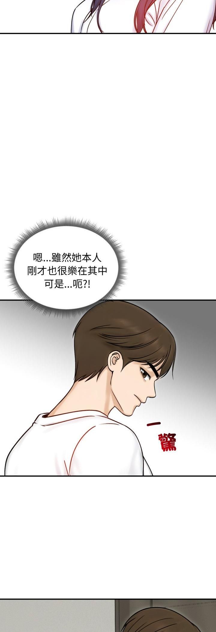 老婆捲款潛逃後第56話 第7頁