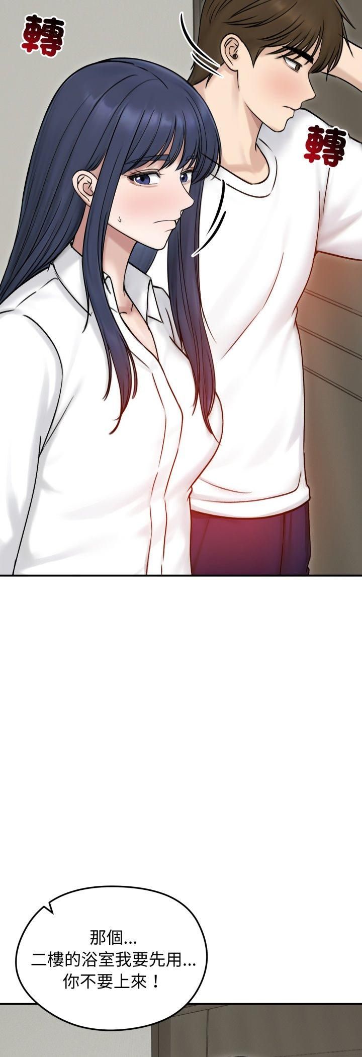 老婆捲款潛逃後第56話 第8頁