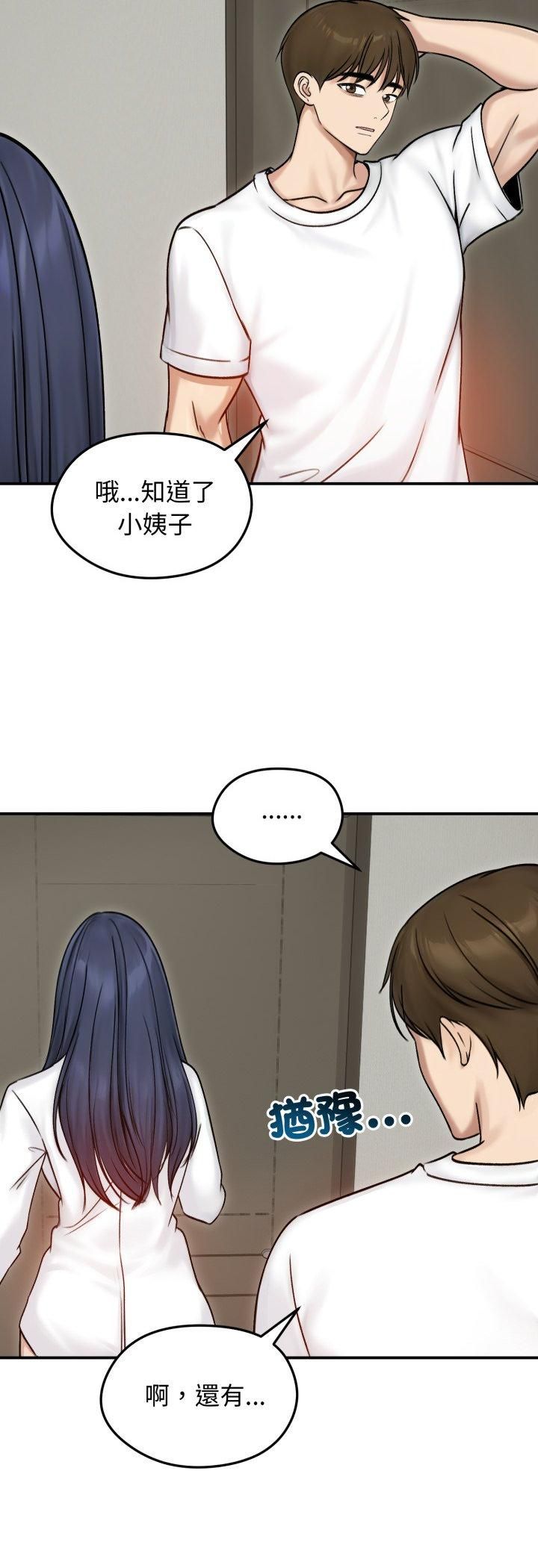 老婆捲款潛逃後第56話 第9頁